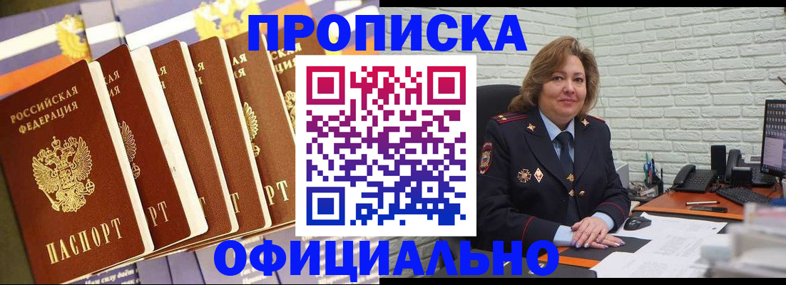 временная регистрация законно в Можайске