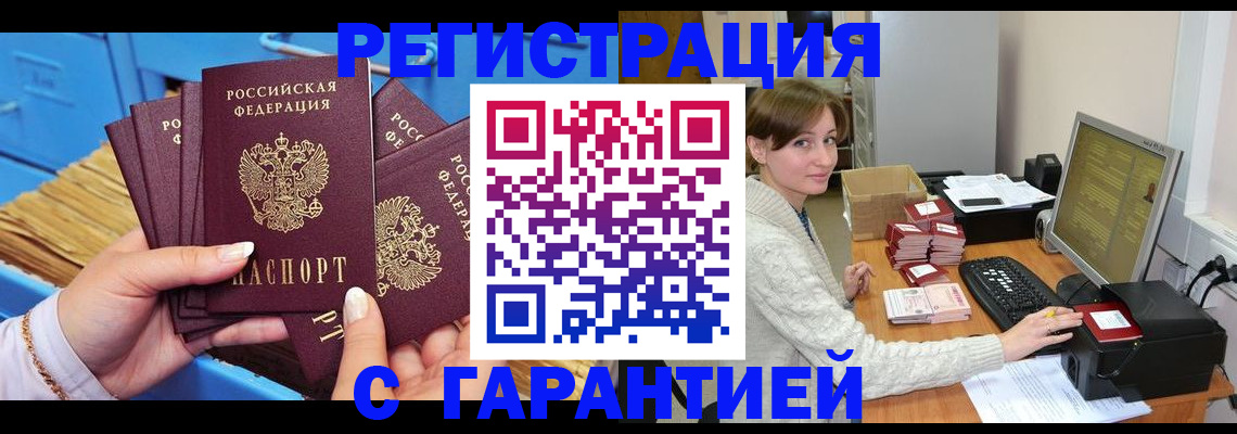 прописка поиск в Можайске