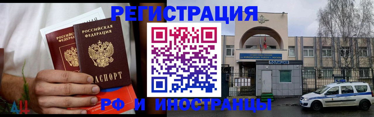 временная регистрация поиск в Можайске