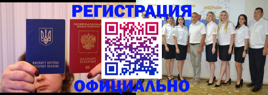 прописка в Можайске
